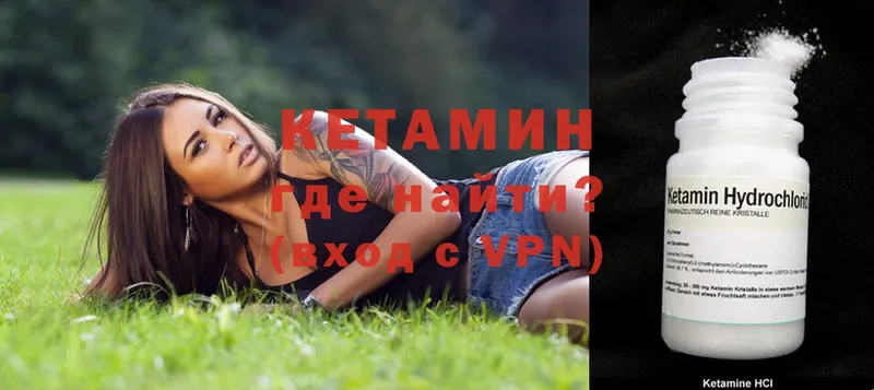 купить   Задонск  КЕТАМИН VHQ 