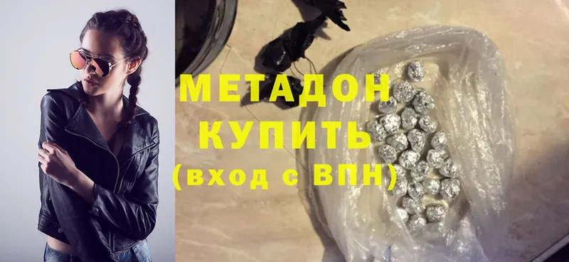 где купить наркоту  Задонск  МЕТАДОН methadone 